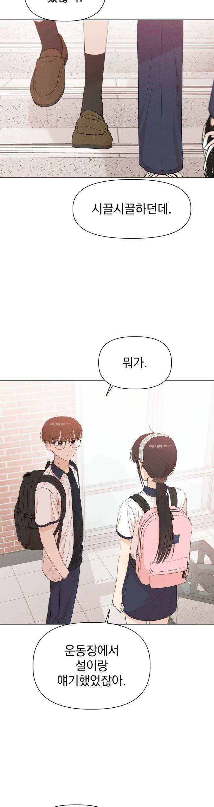문과X이과 44화  Activation 34