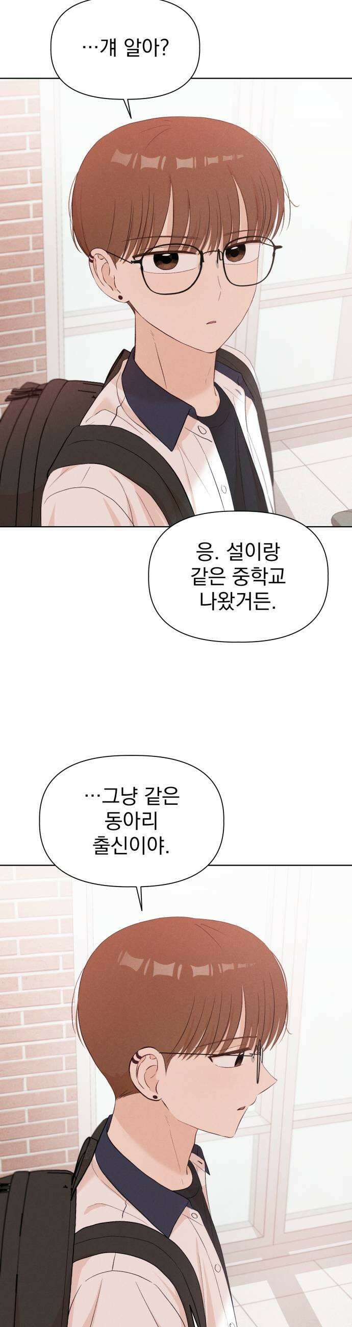 문과X이과 44화  Activation 35