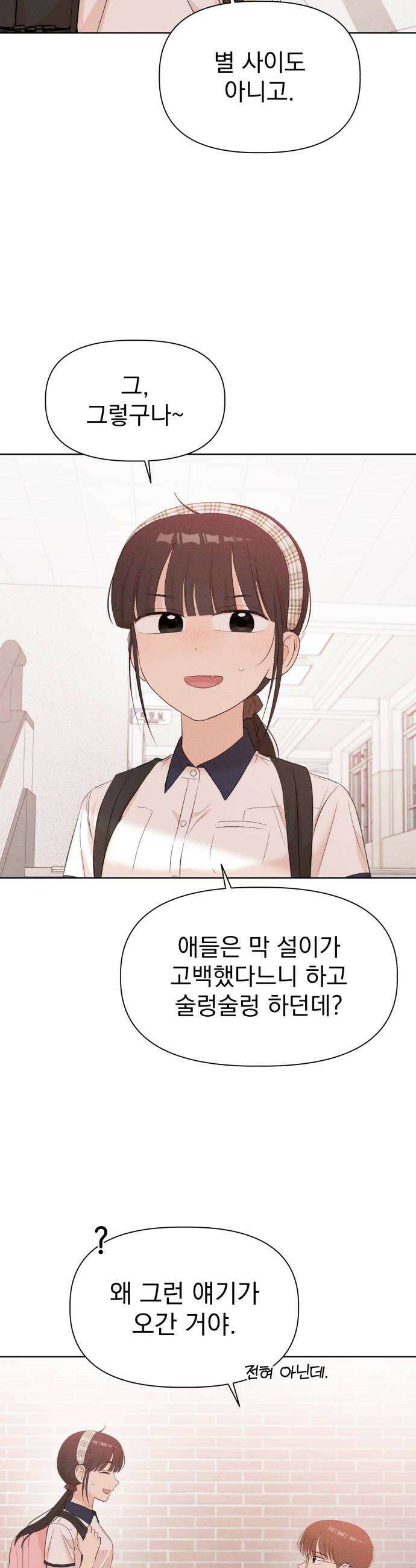 문과X이과 44화  Activation 36