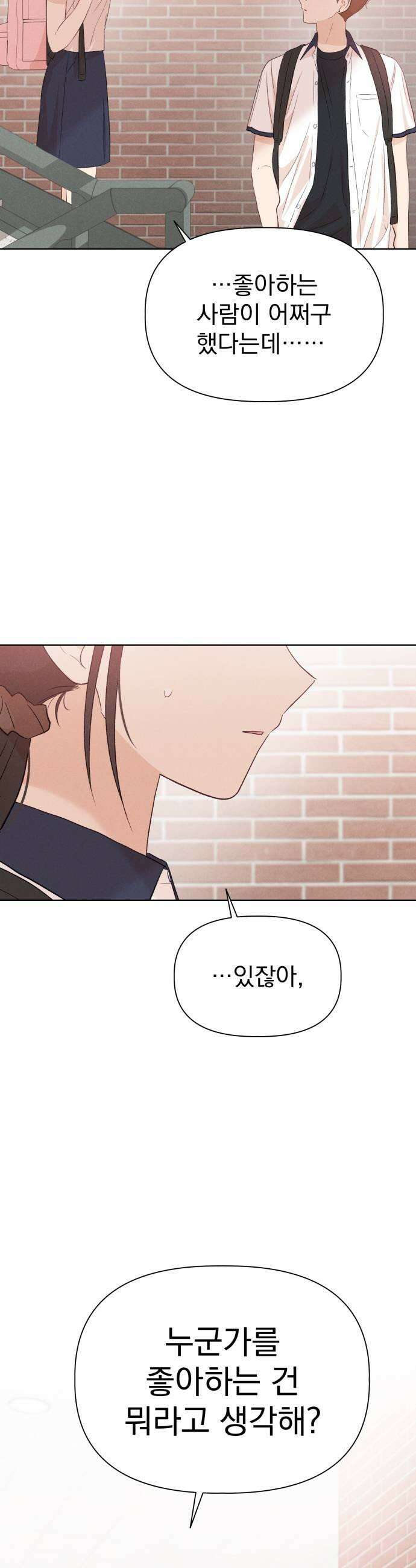 문과X이과 44화  Activation 37