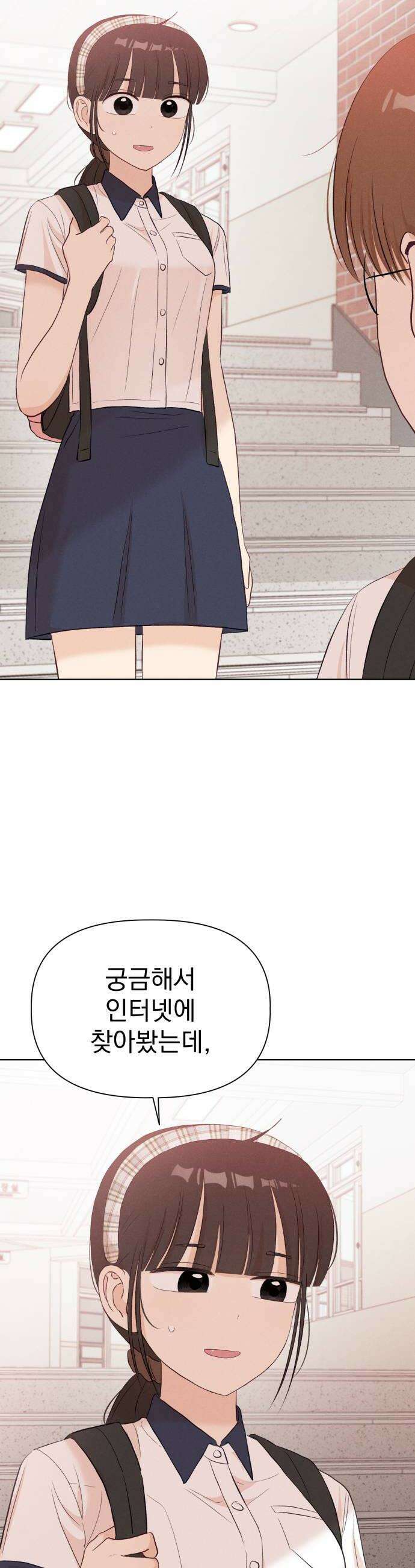 문과X이과 44화  Activation 38