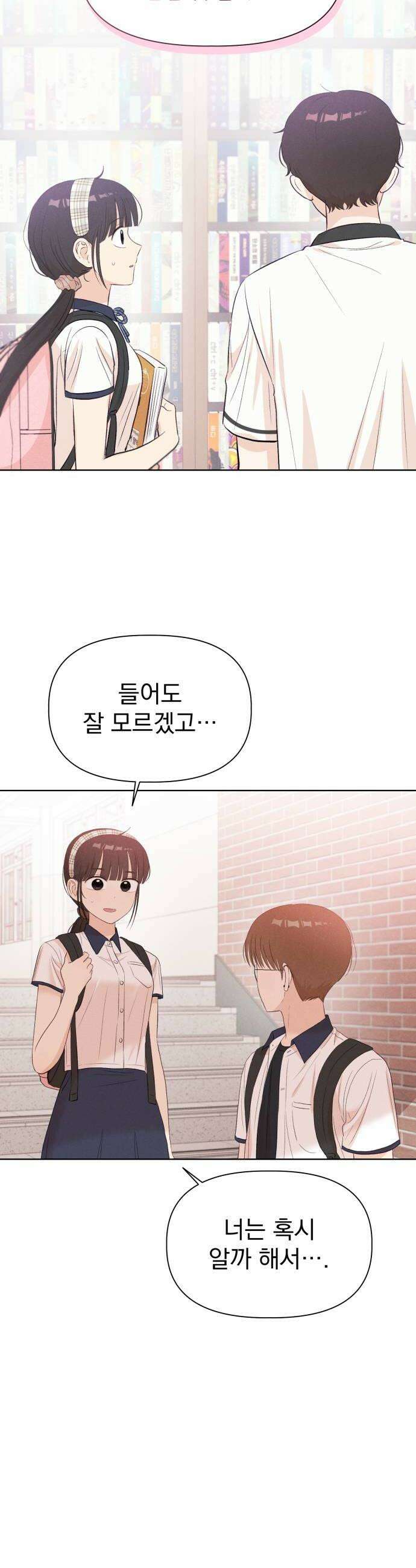 문과X이과 44화  Activation 40