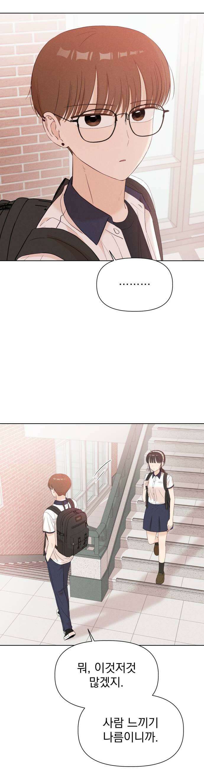 문과X이과 44화  Activation 41