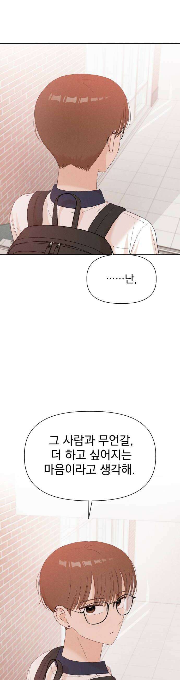문과X이과 44화  Activation 42