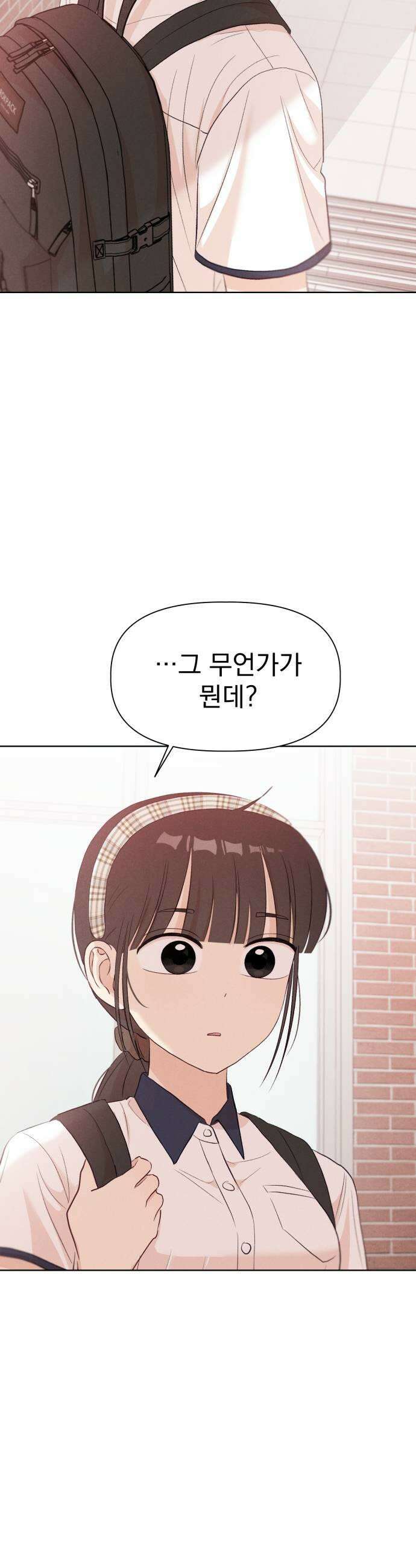 문과X이과 44화  Activation 43