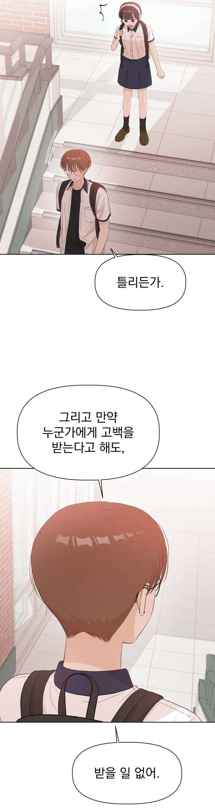 문과X이과 44화  Activation 46