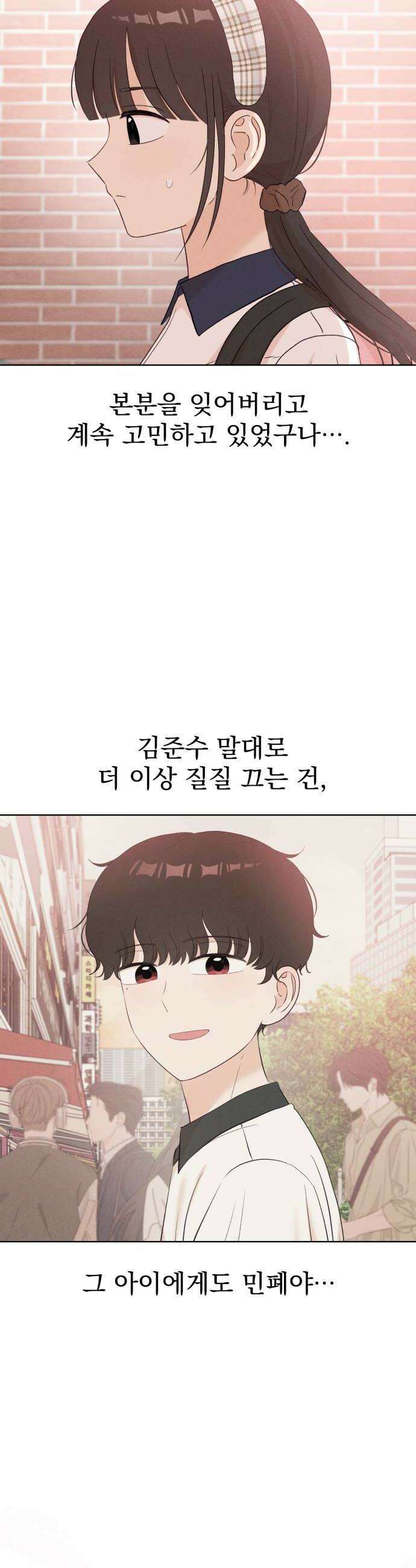 문과X이과 44화  Activation 50