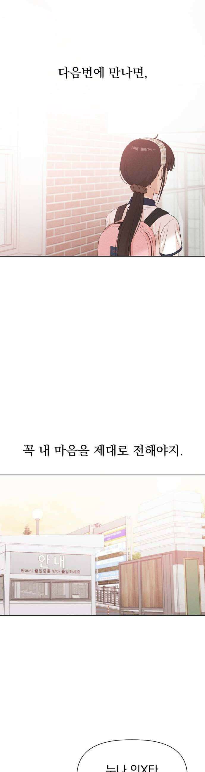 문과X이과 44화  Activation 51
