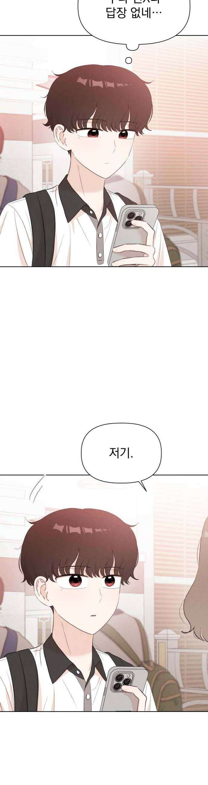 문과X이과 44화  Activation 52