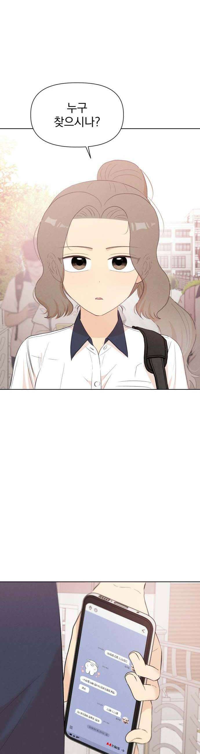 문과X이과 44화  Activation 53