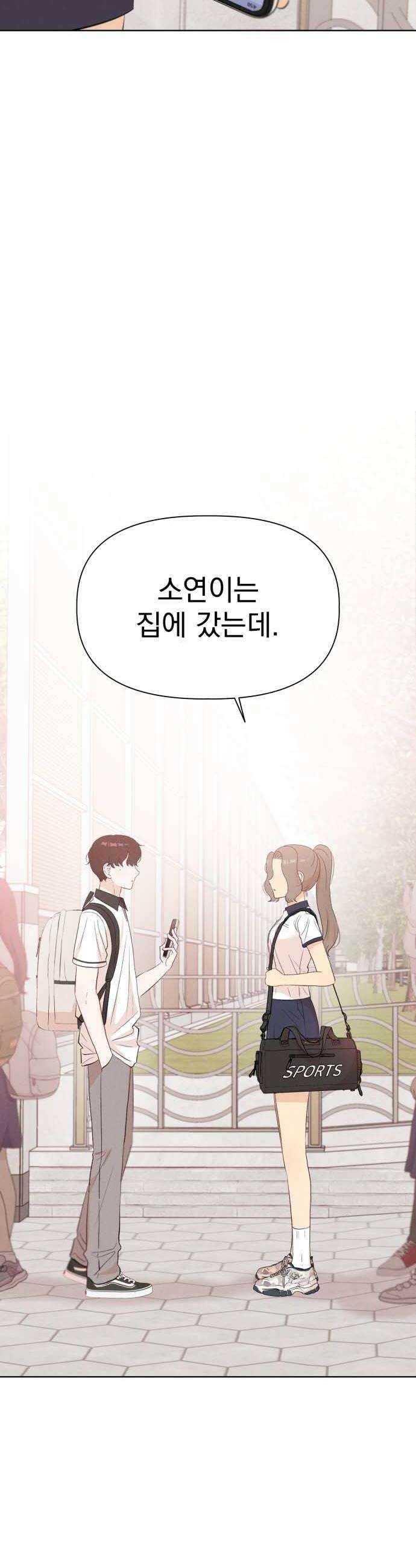 문과X이과 44화  Activation 54