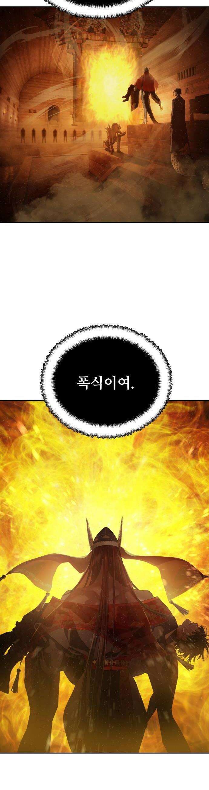 별정직 공무원 63화 6