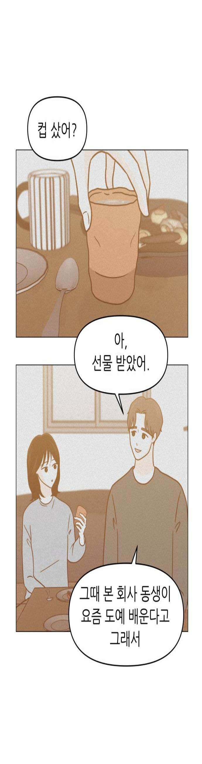 최서연의 회피한 날들 30화  그냥 평소처럼 2