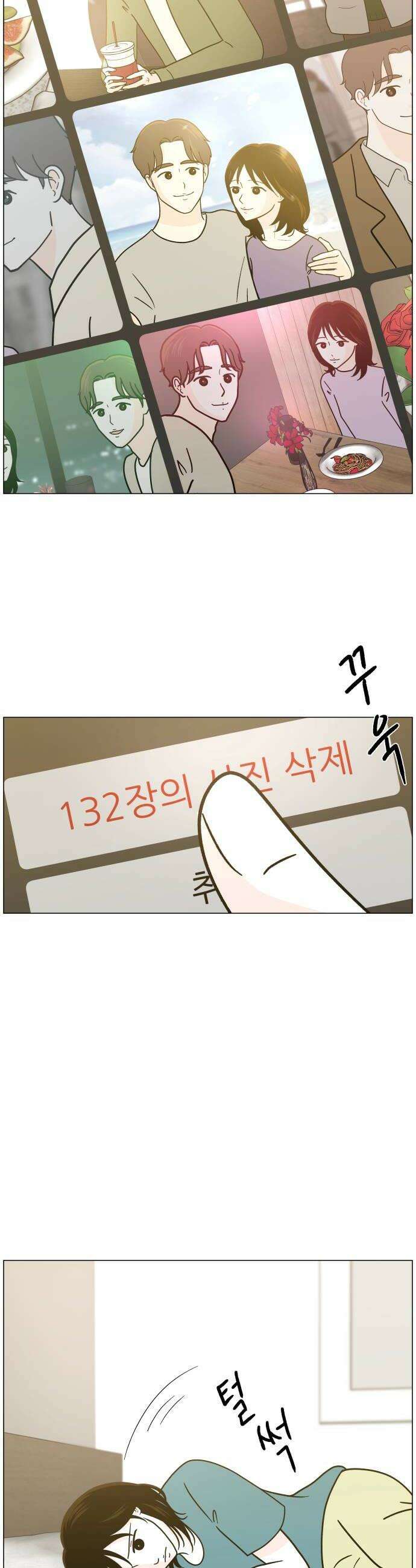 최서연의 회피한 날들 30화  그냥 평소처럼 12
