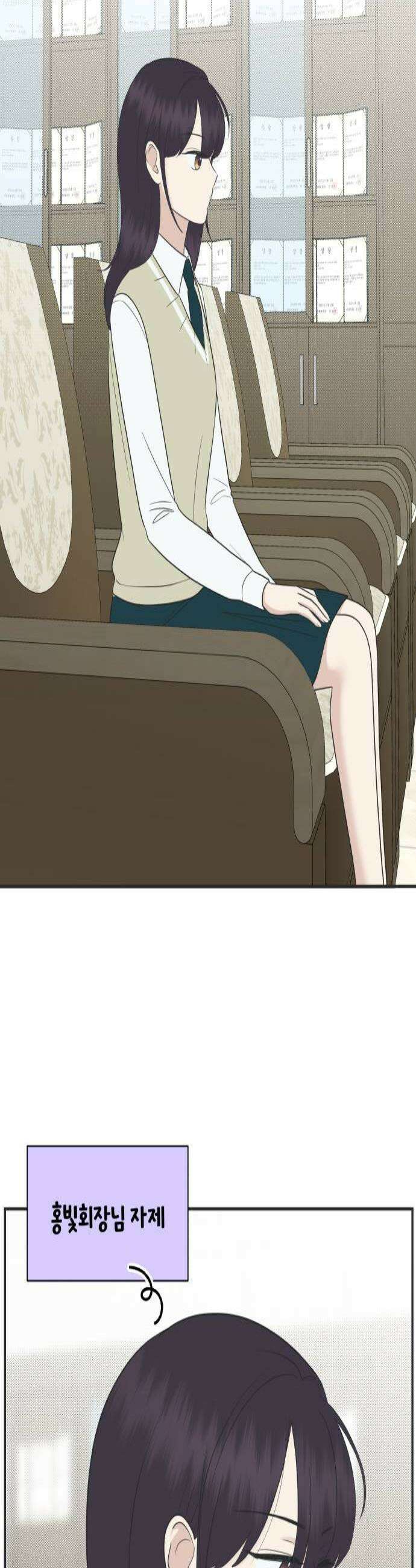 내 어디가 좋아? 24화 3