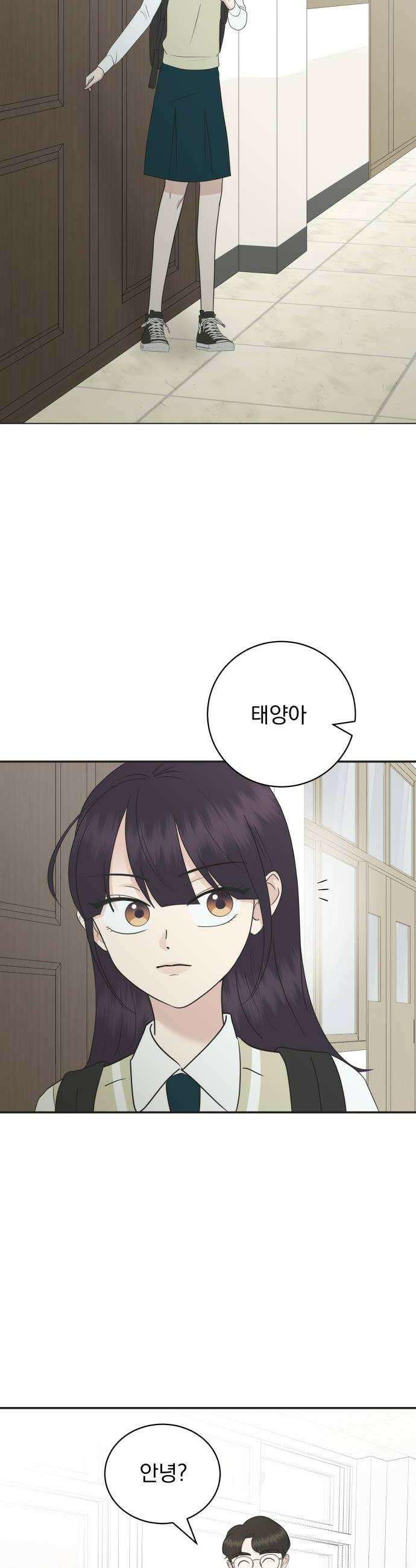 내 어디가 좋아? 24화 8