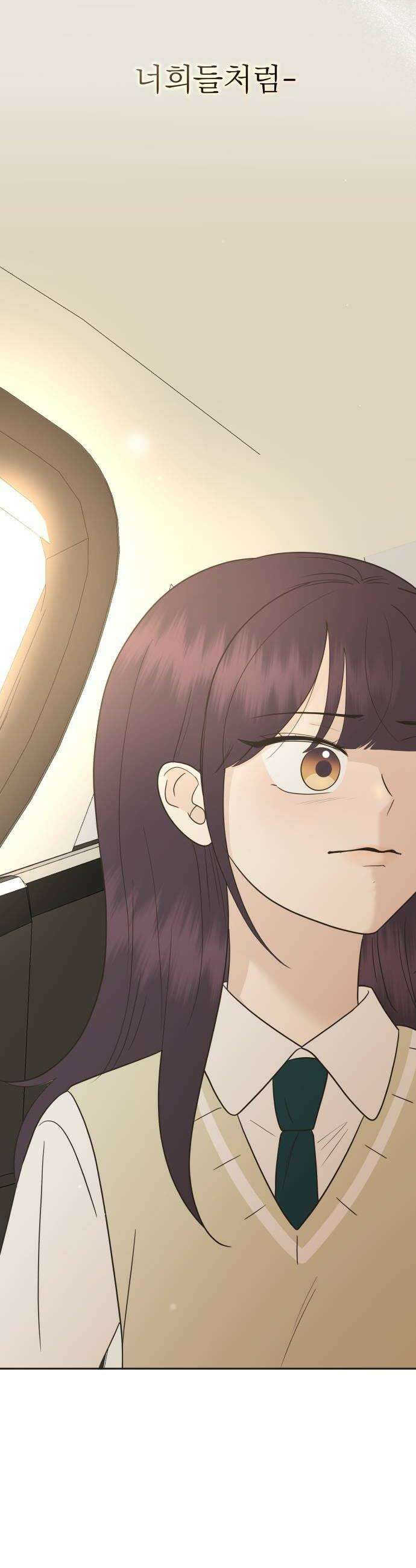 내 어디가 좋아? 24화 36