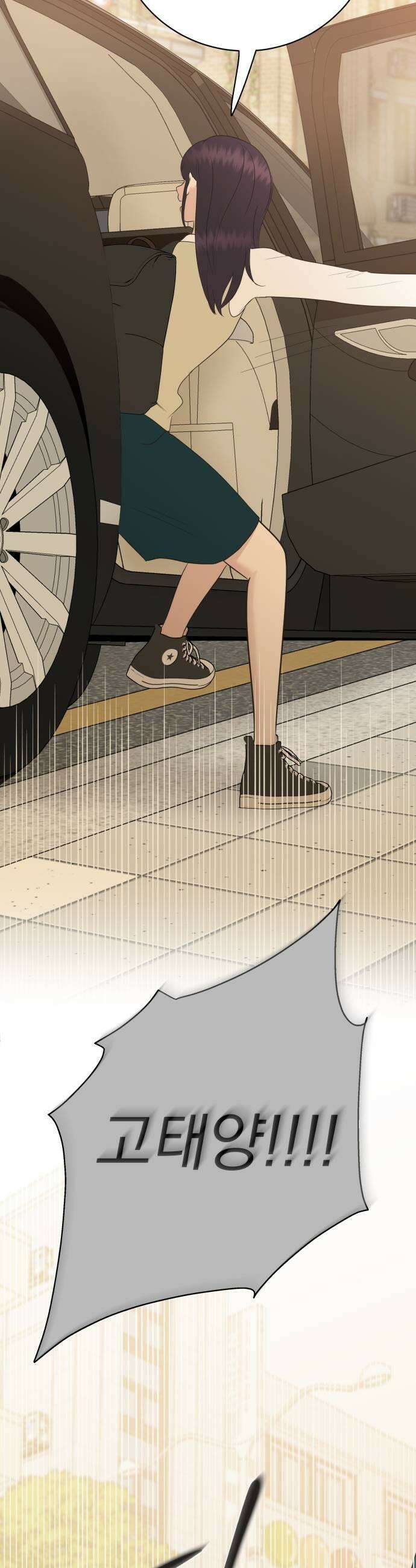 내 어디가 좋아? 24화 41