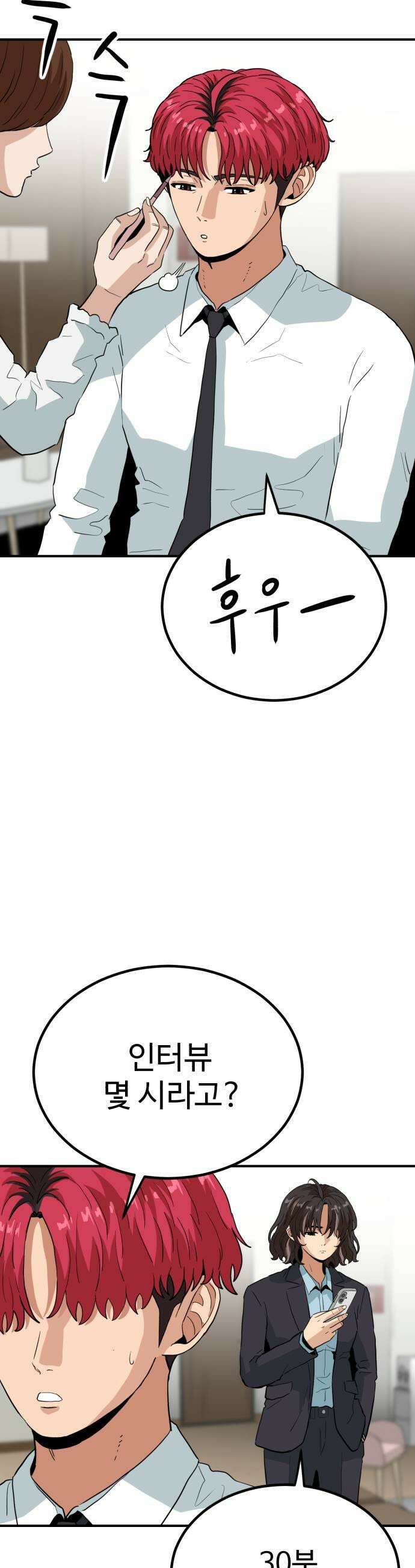 최강 매니저 38화 5