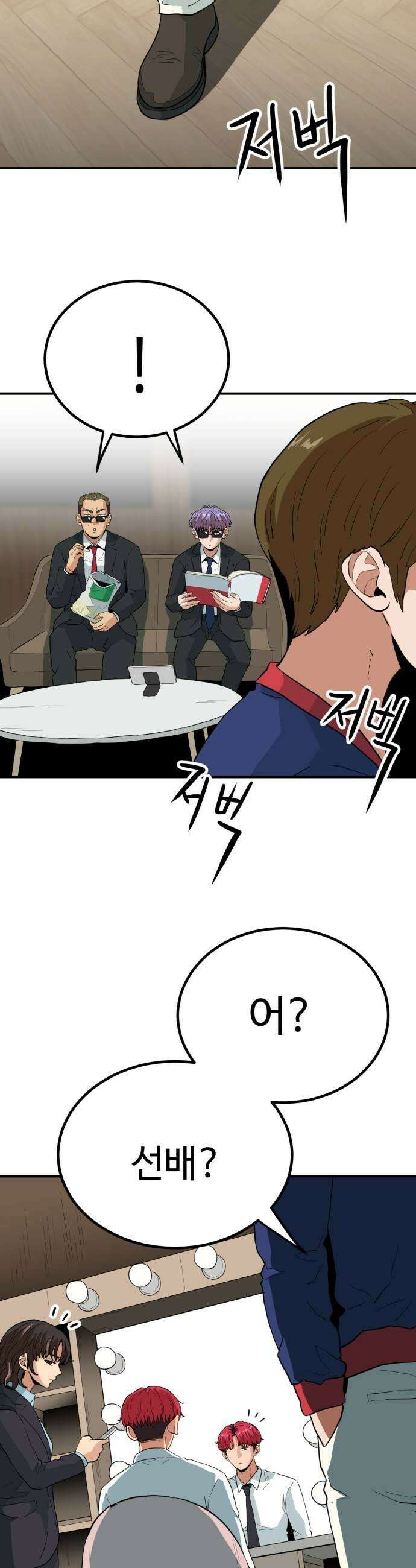 최강 매니저 38화 7