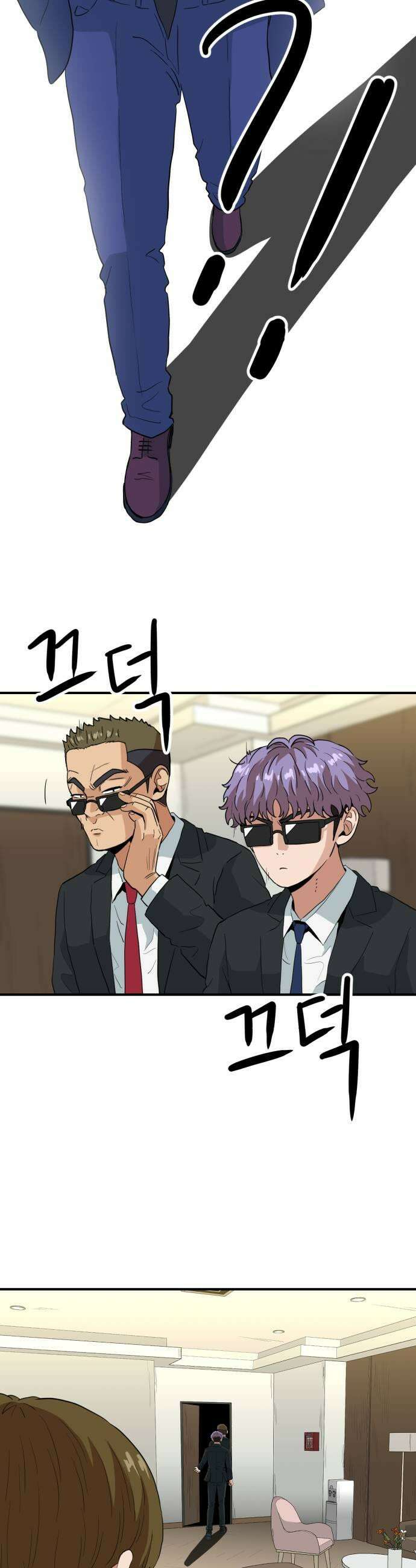 최강 매니저 38화 35