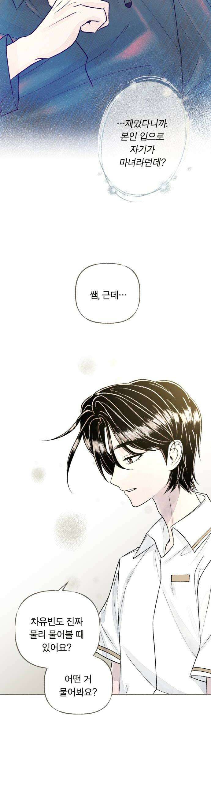 아이캣치유 18 원인과 결과9913 8