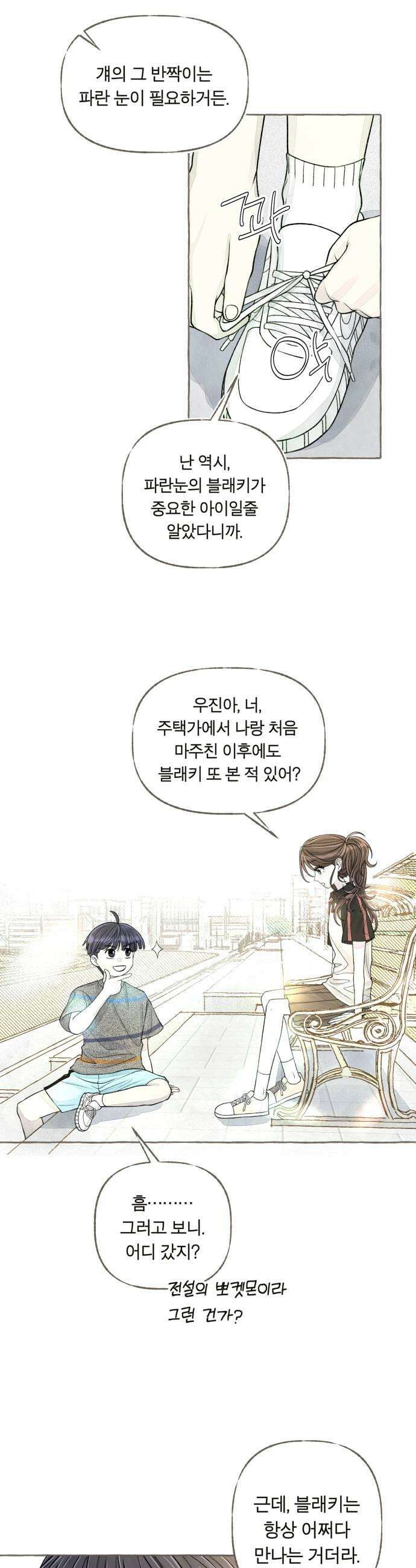 아이캣치유 18 원인과 결과9913 13
