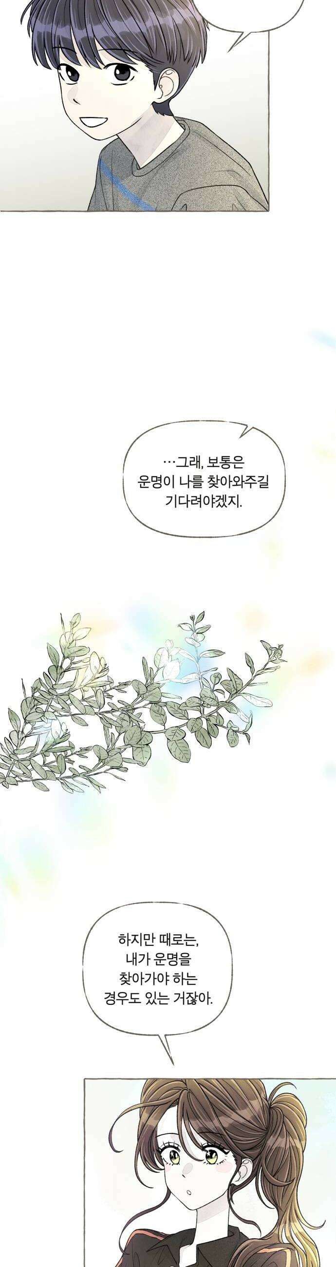 아이캣치유 18 원인과 결과9913 14
