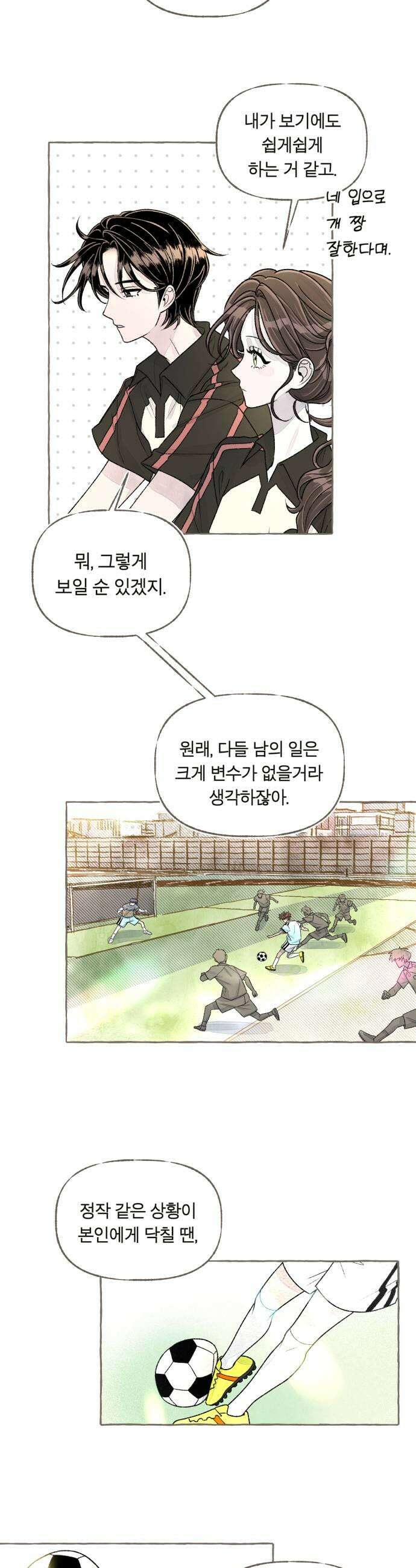 아이캣치유 18 원인과 결과9913 19