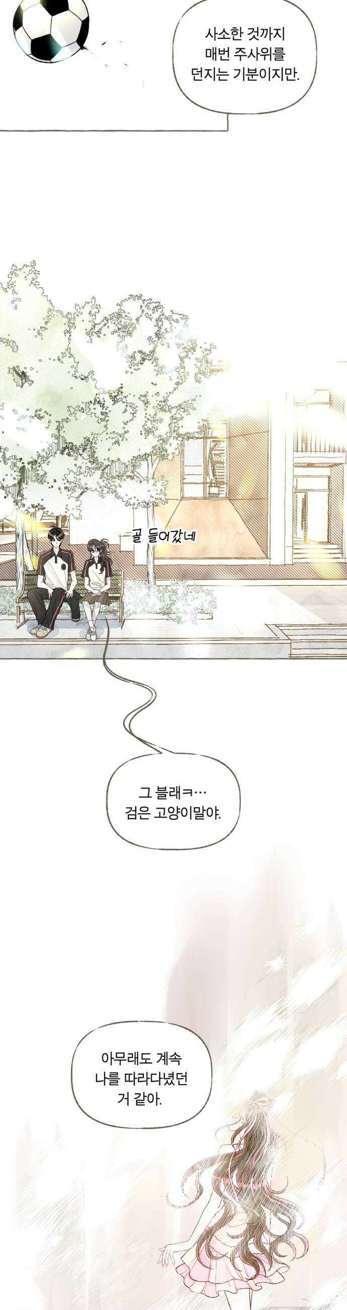 아이캣치유 18 원인과 결과9913 20