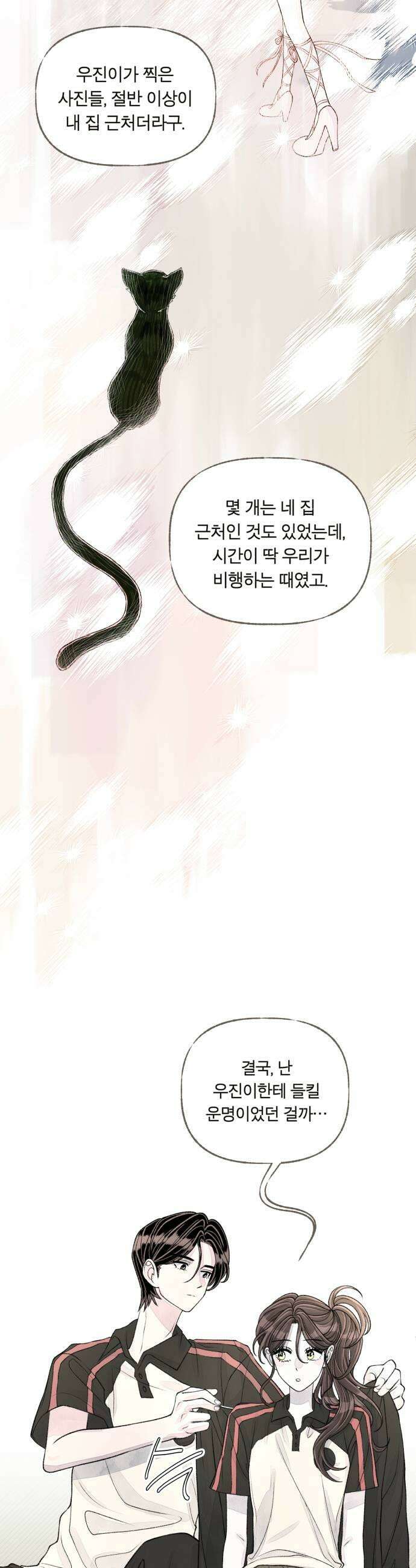 아이캣치유 18 원인과 결과9913 21