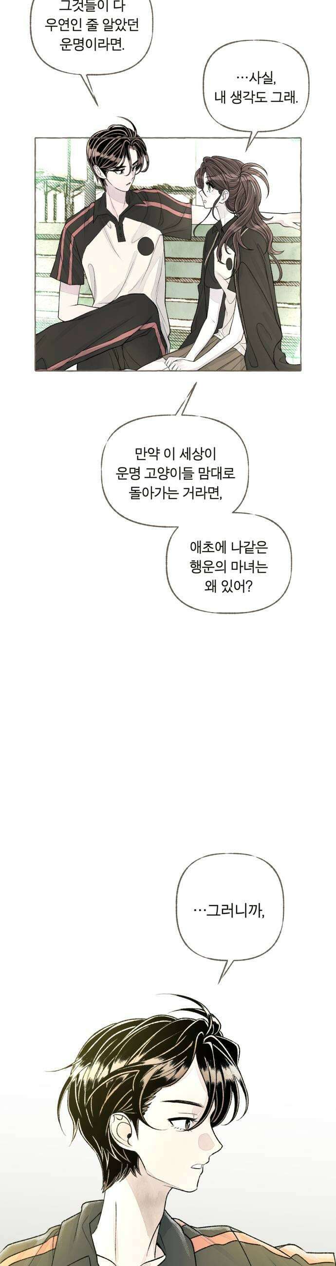 아이캣치유 18 원인과 결과9913 25