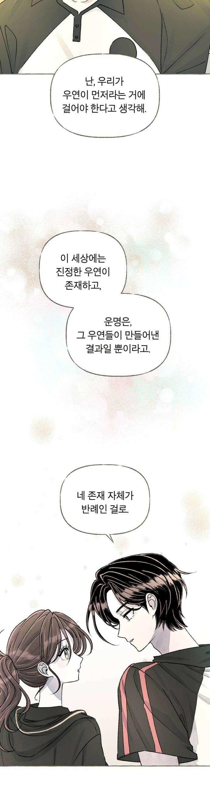 아이캣치유 18 원인과 결과9913 26