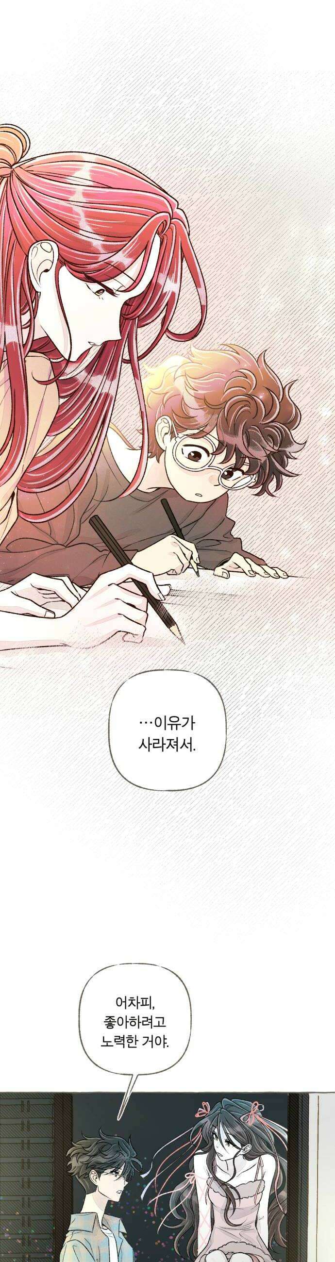 아이캣치유 18 원인과 결과9913 38