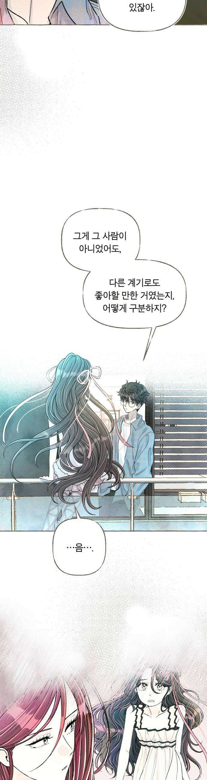아이캣치유 18 원인과 결과9913 40