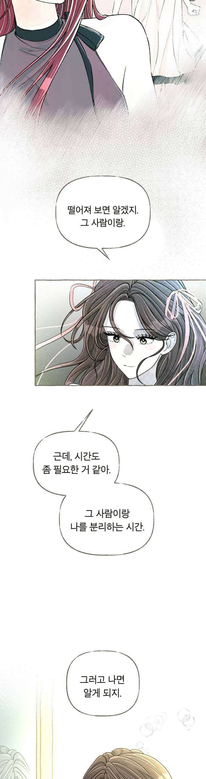 아이캣치유 18 원인과 결과9913 41