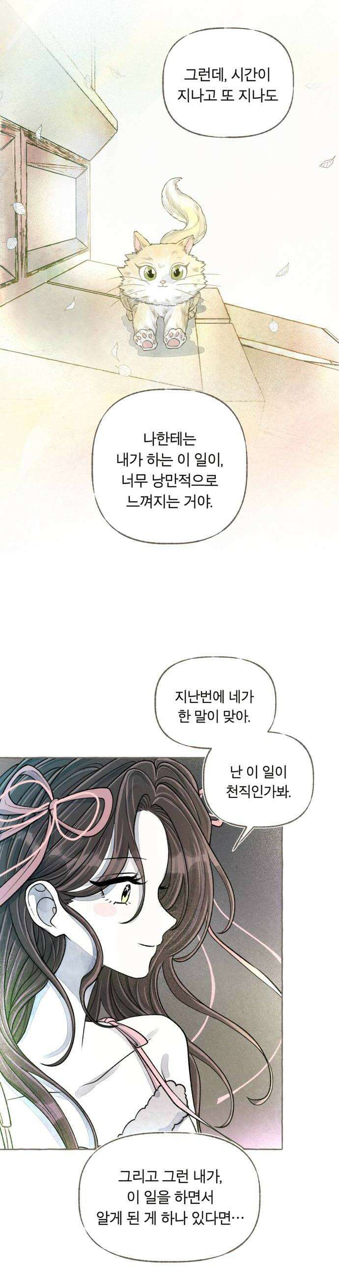 아이캣치유 18 원인과 결과9913 44