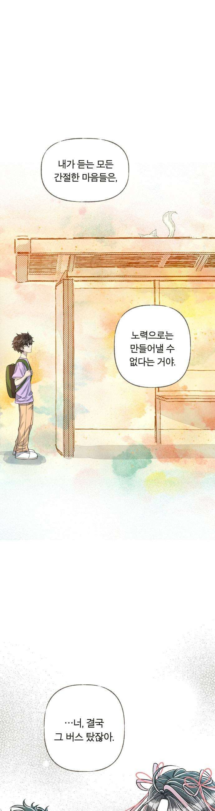 아이캣치유 18 원인과 결과9913 45