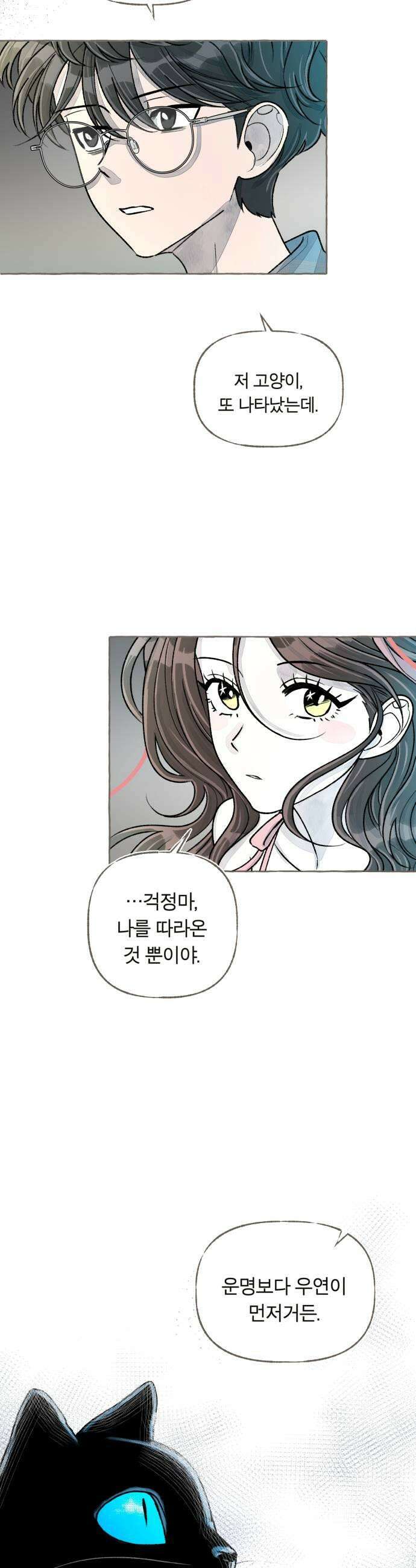 아이캣치유 18 원인과 결과9913 49