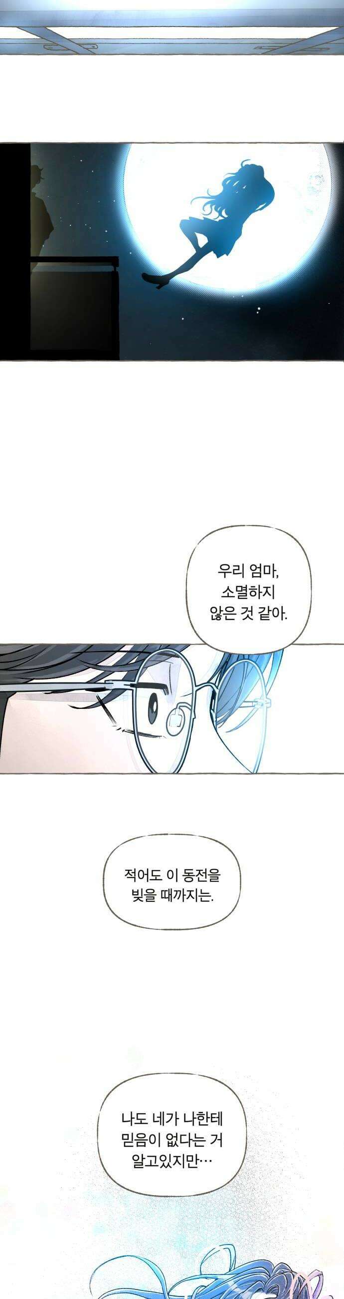 아이캣치유 18 원인과 결과9913 54