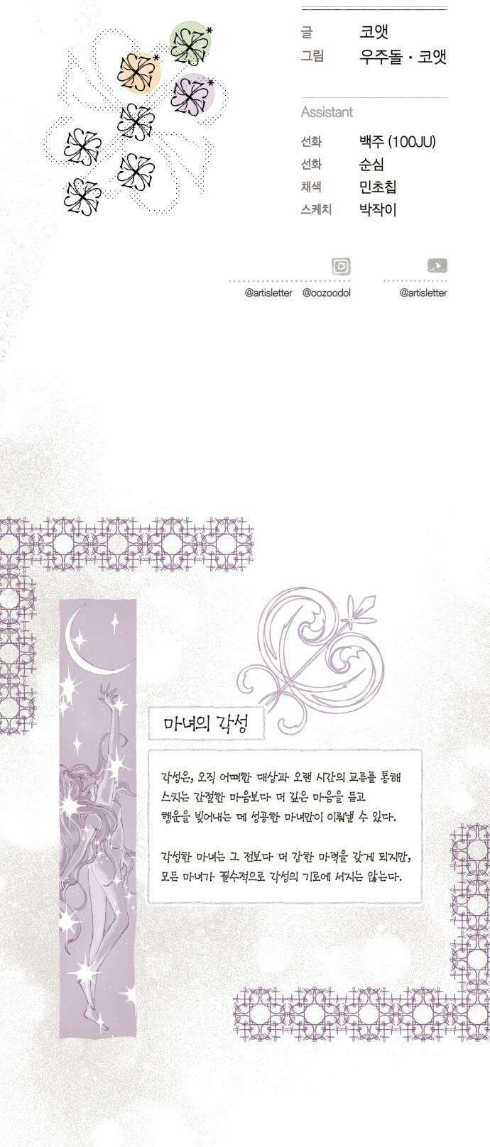 아이캣치유 18 원인과 결과9913 61