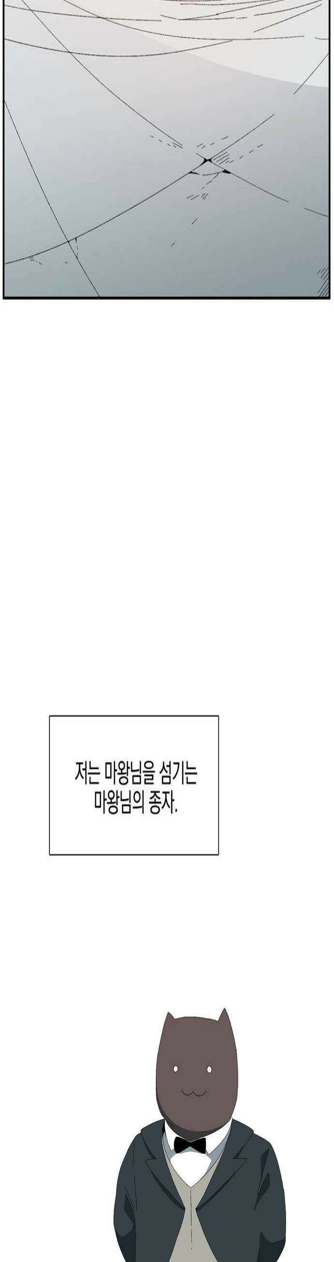 마왕까지 한 걸음 255화  라글라드 22 4