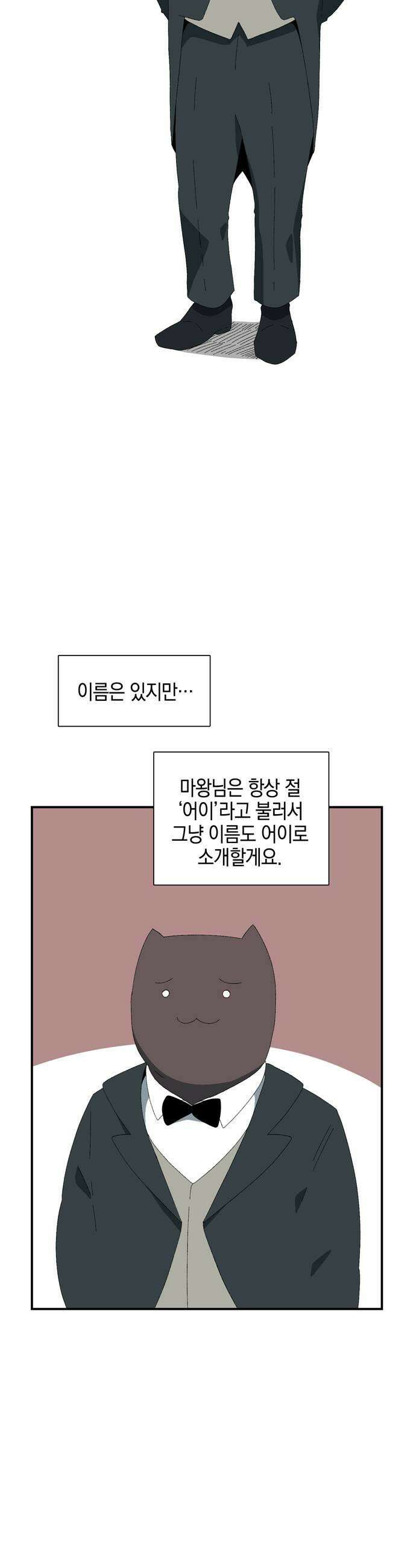 마왕까지 한 걸음 255화  라글라드 22 5