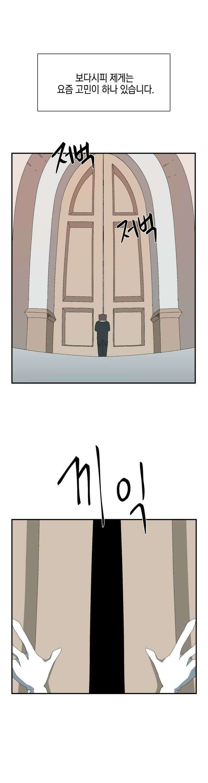 마왕까지 한 걸음 255화  라글라드 22 6