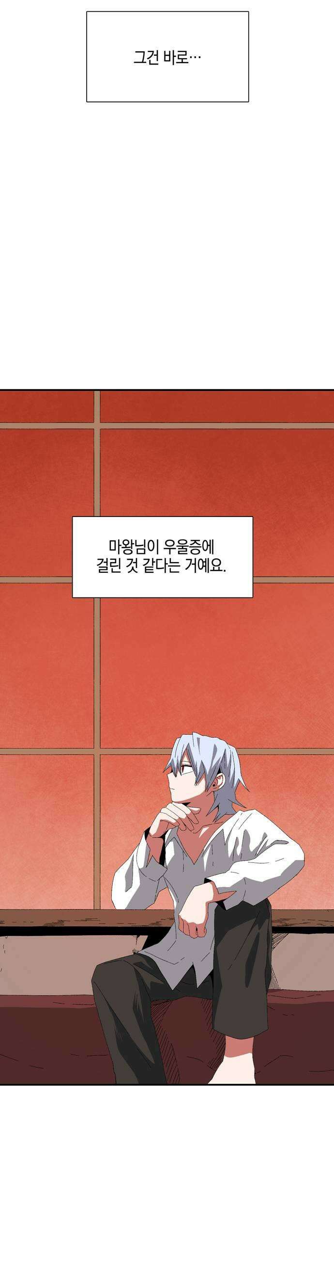 마왕까지 한 걸음 255화  라글라드 22 7