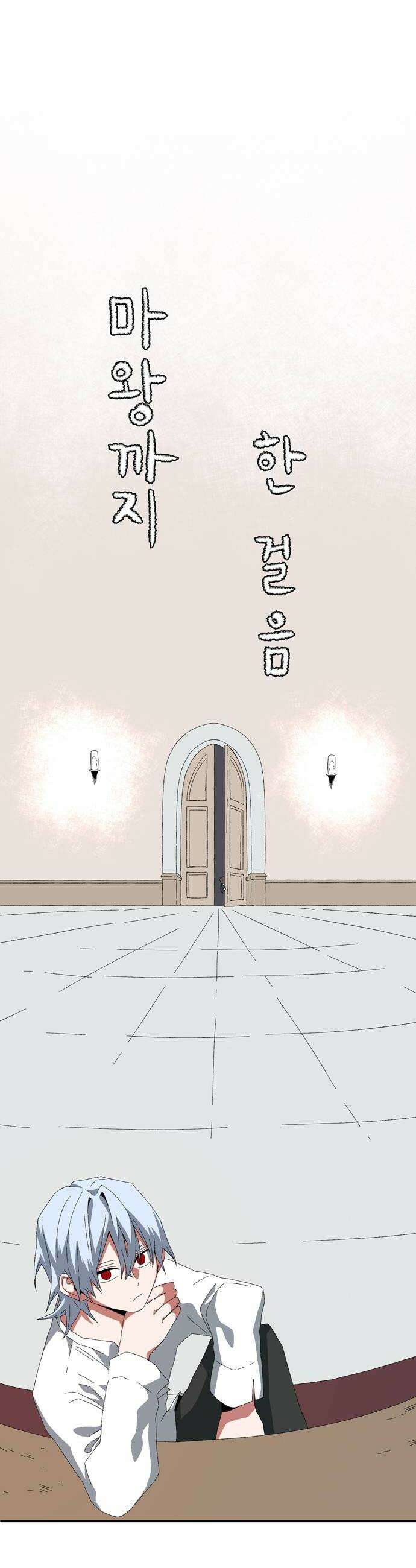 마왕까지 한 걸음 255화  라글라드 22 8