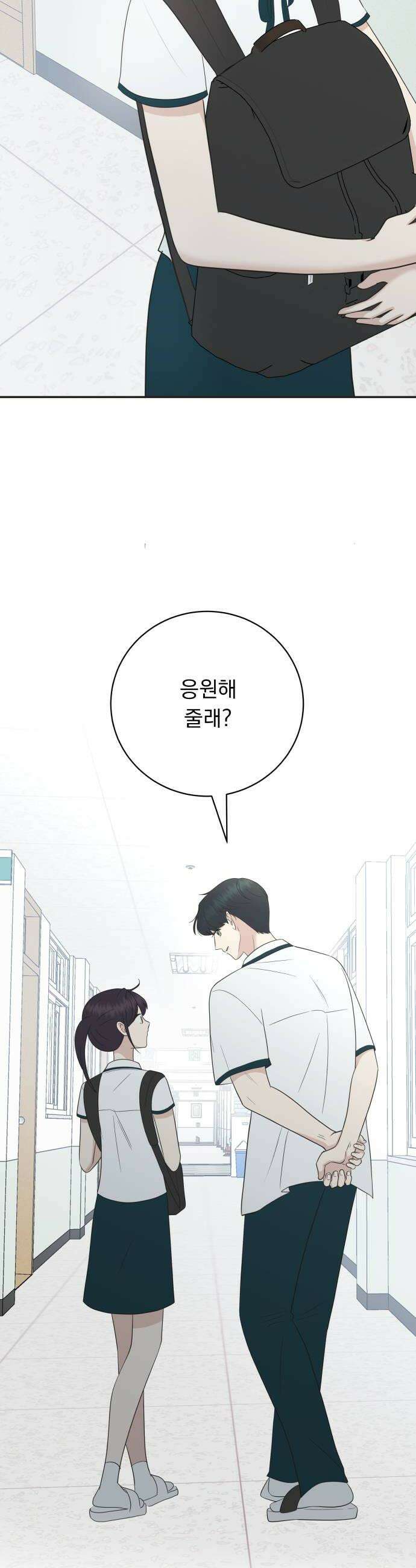 내 어디가 좋아? 29화 36