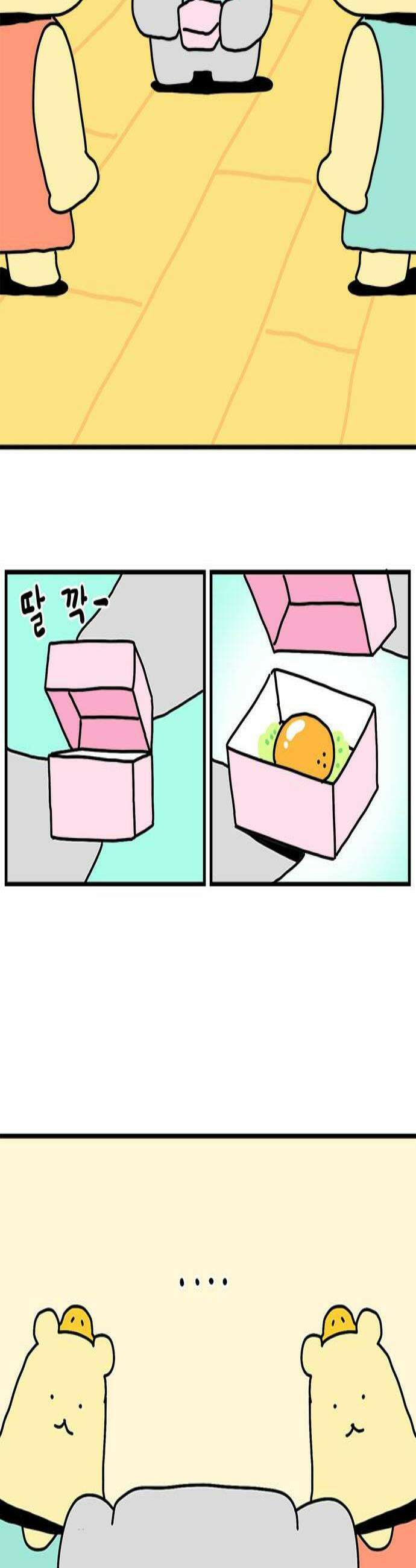 소심한 호랭이 코코 66화 돈독 오른 호랭이 코코 1 2