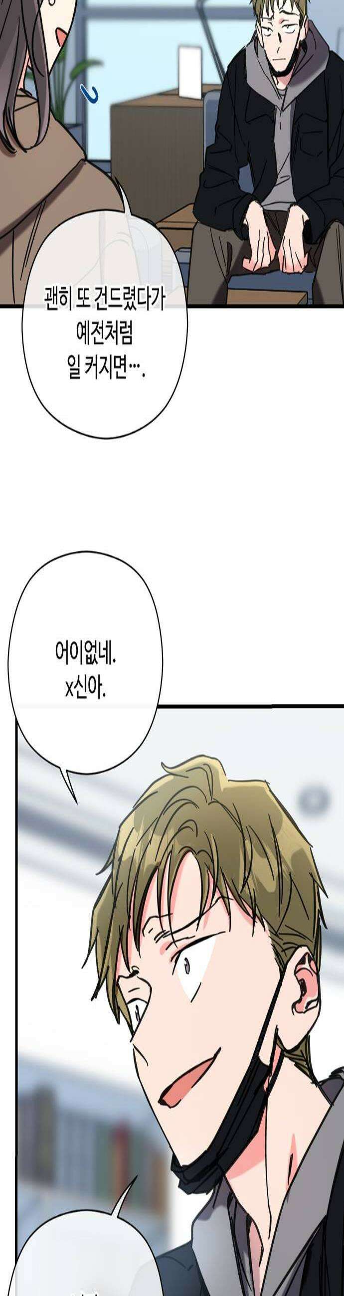 작성자OO 13화 3