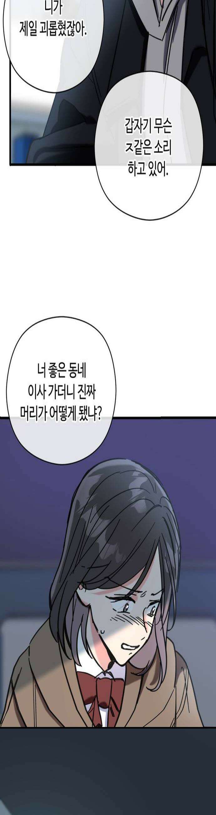 작성자OO 13화 4
